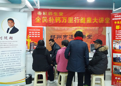 春秋养生堂:关爱老年人身心健康是整个社会的